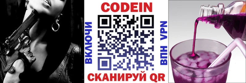 Кодеиновый сироп Lean напиток Lean (лин) хочу наркоту Дудинка