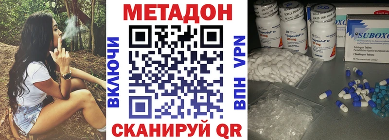 продажа наркотиков Дудинка Метадон мёд